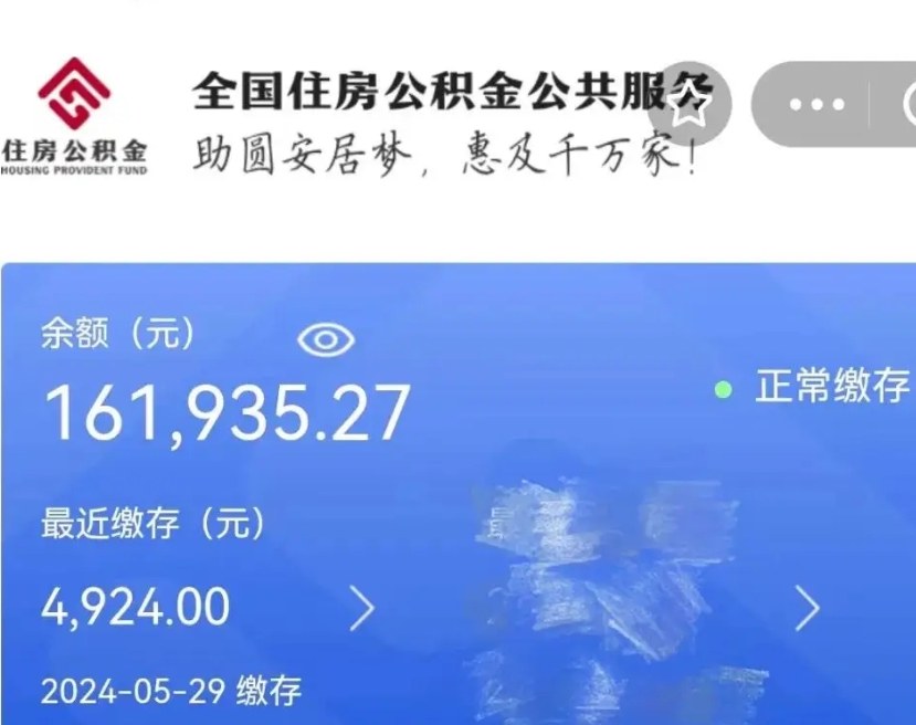 白银住房公积金可以取出来用吗（住房公积金能取用吗）